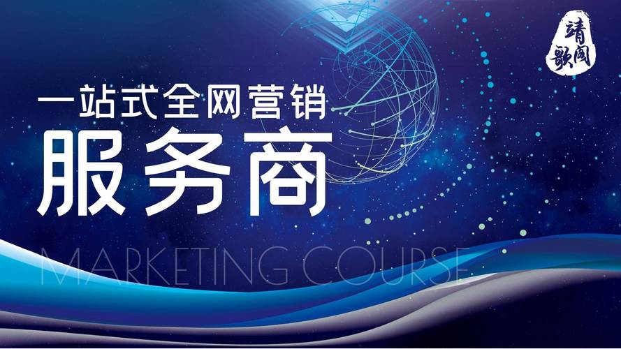 遂昌网络推广公司，助力数字时代的成功之道