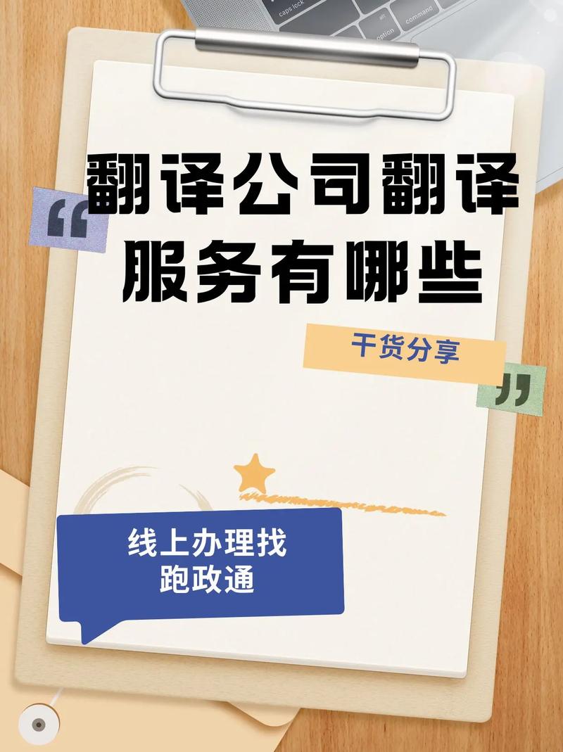 昌邑网络公司推荐，让你轻松搞定翻译服务