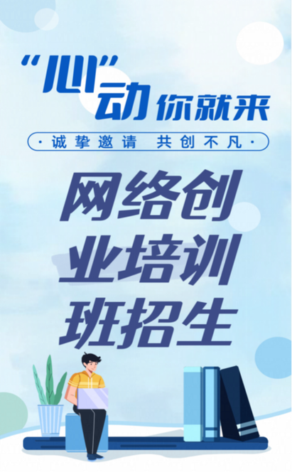 衡水网络推广培训公司，助力自媒体迈向更高高度的你