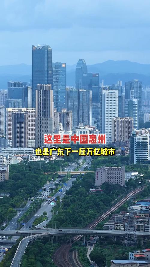 一、惠州市的现代化建设现状