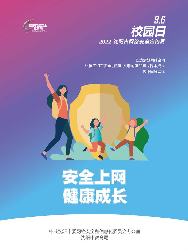 一、什么是沈阳网络？
