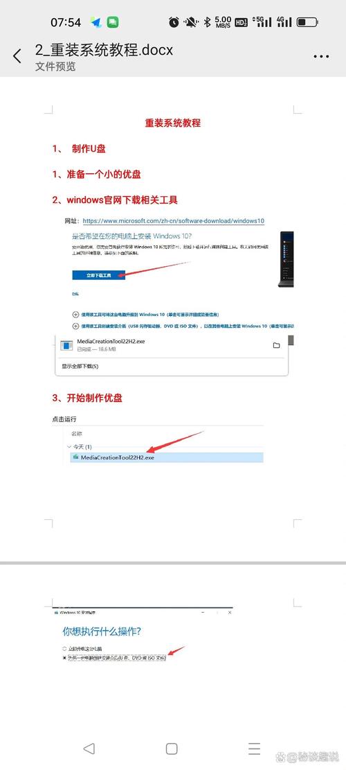 让联想笔记本电脑更顺心，系统重装指南