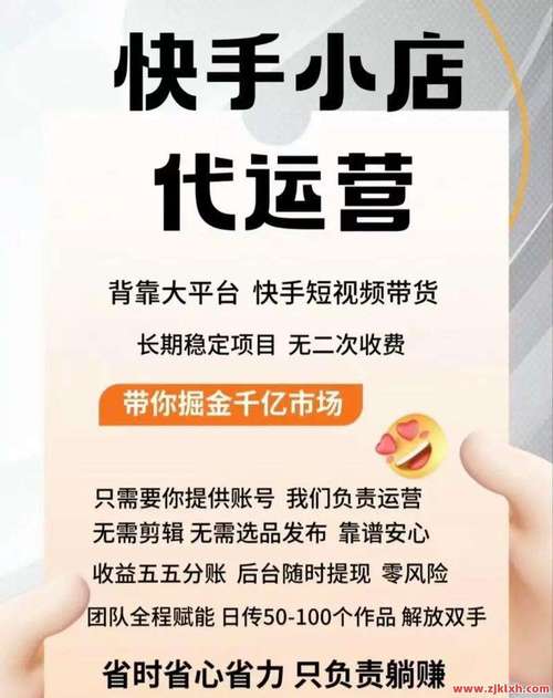 快手刷业务与ks业务，你值得选择的购物平台