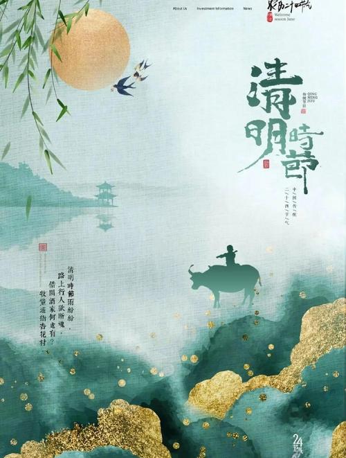 清明节，一个永恒的神话，一个永恒的哲学命题—论清明的哲学意境