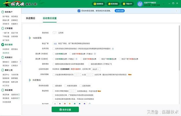 搞懂抖音秒刷赞和下单平台业务，这些小技巧让你的抖音运营更上一层楼！