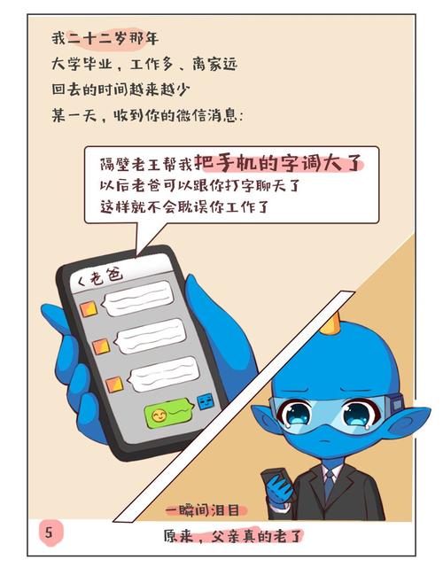 时代，父爱无价，如何用自助赞平台和 KS 业务守护孩子
