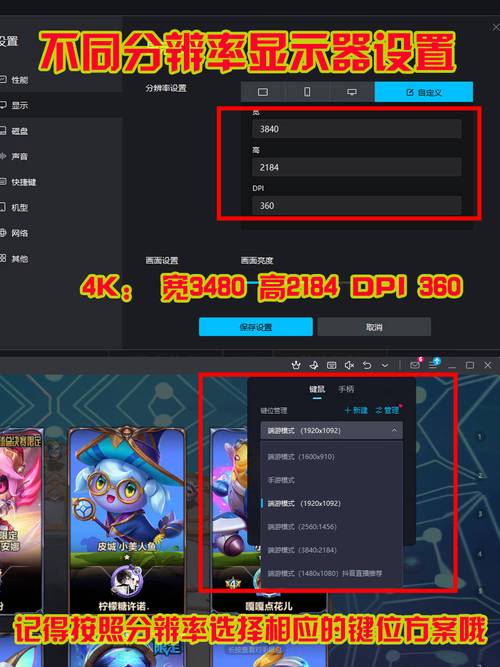 如何让英雄联盟平板电脑控制电脑？