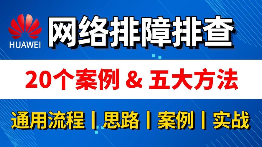 如何高效完成电脑故障排查？