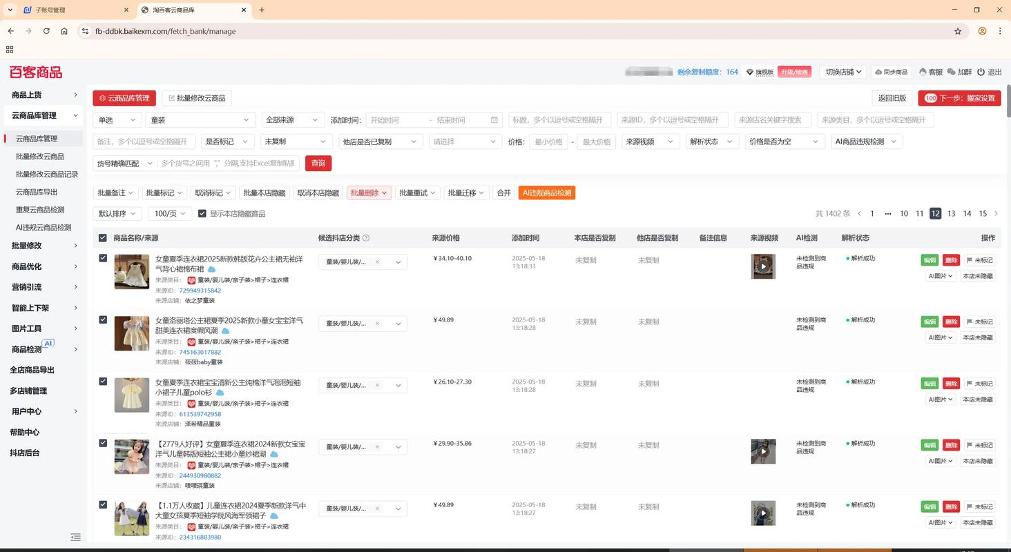 快手抖音Q业务自助下单平台，快速获取商品信息，触达客户，不要被当 wasting time！