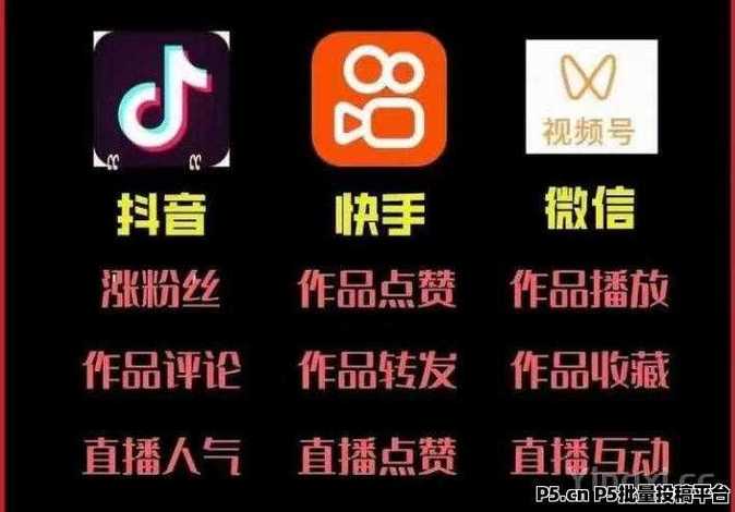 抖音的三大隐藏流量平台，赞赞、免费播客和虚假播客