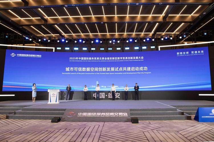 雄安，数字时代的创新机遇