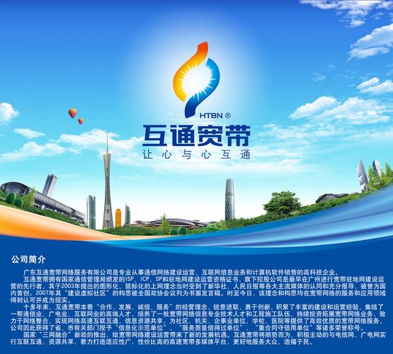 湛江网络公司是湛江市重点打造的网络技术服务公司，致力于为企业提供高效、安全、便捷的网络解决方案。我们以专业的技术团队、细致的服务态度和优质的产品，为客户提供全面的网络服务和解决方案