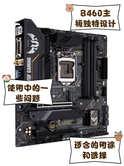 一、华硕电脑主板的特点