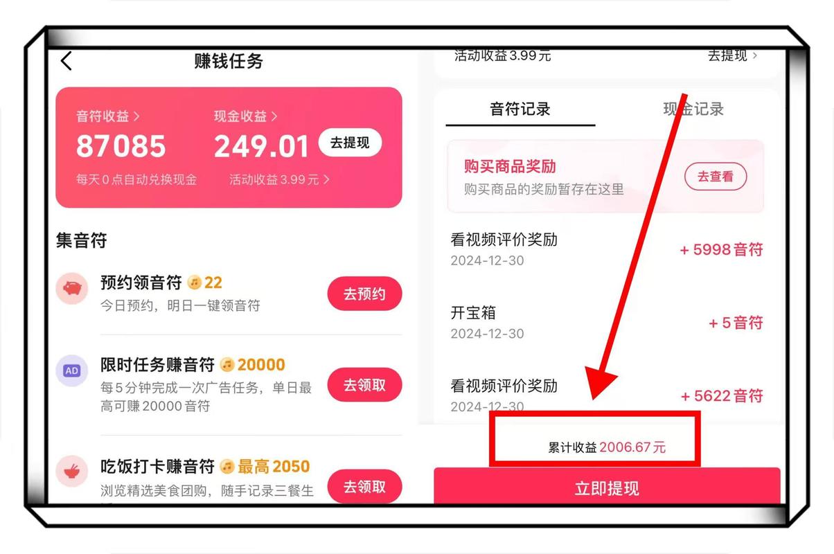 抖音刷浏览量兼职，如何在抖音中创造你的价值