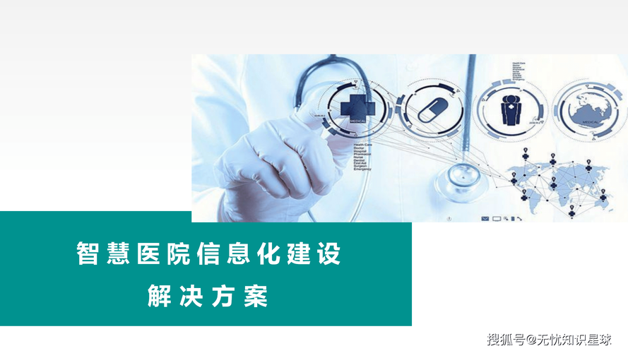 泰行医院，数字化转型的必修课