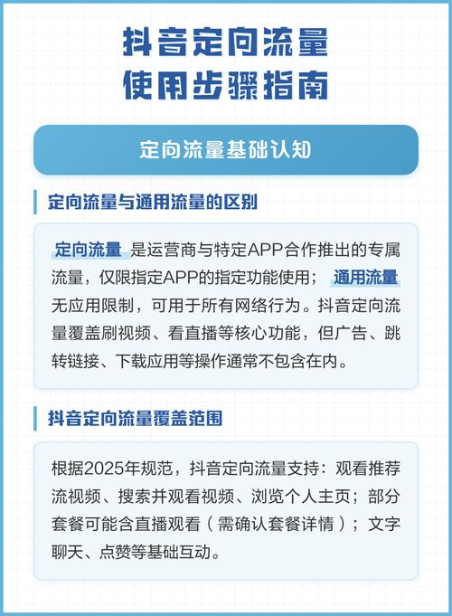 如何在抖音上获得大量流量，高效的方法指南