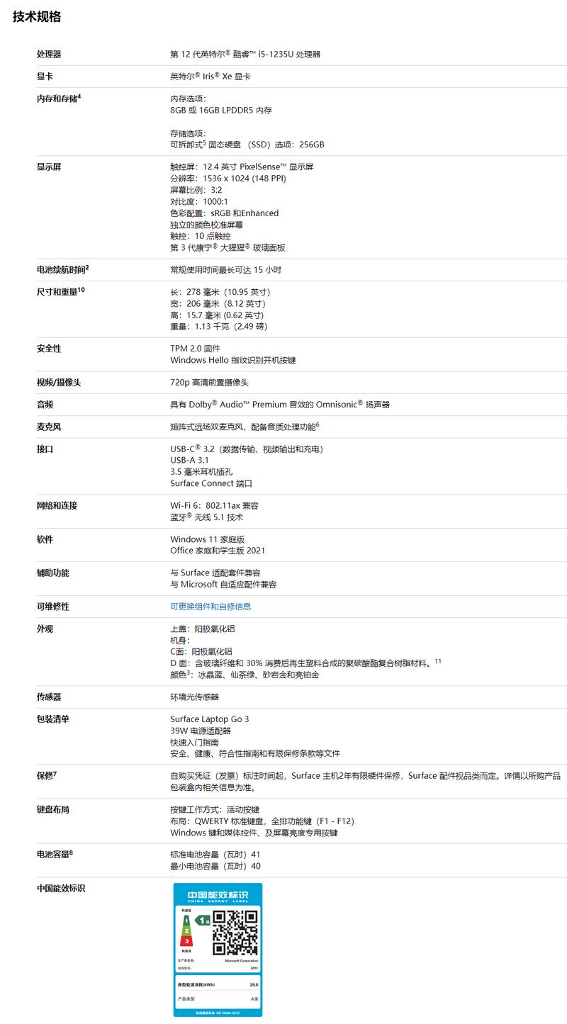 如何在微软Surface电脑上设置开机密码