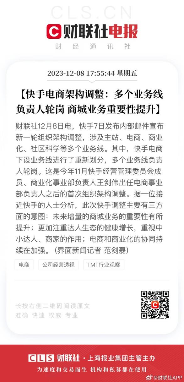 一、快手业务区的重要性