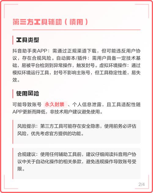 如何在抖音自助点赞中获得高点击率？指南与技巧