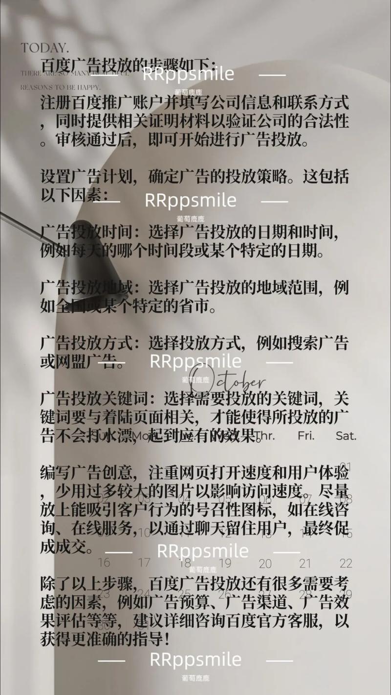如何选择 best 的网络推广平台？