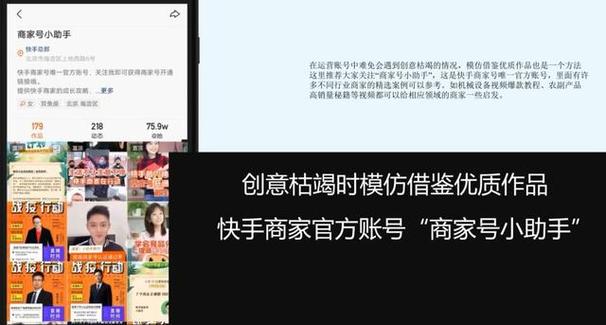 如何用快手刷业务提升网点？指南来了！