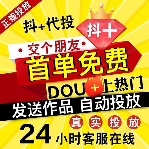 抖音代卖工具，dy用户获取，ks低价点赞，流量增长的秘密