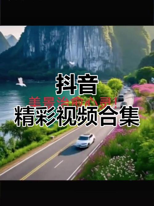 抖音双击视频秒网，让观众更喜欢你！