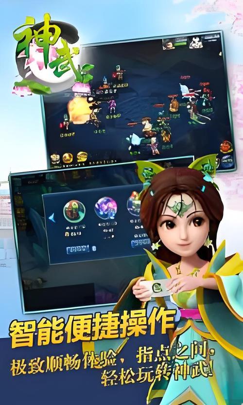 电脑应用软件的使用指南—神武手游电脑版