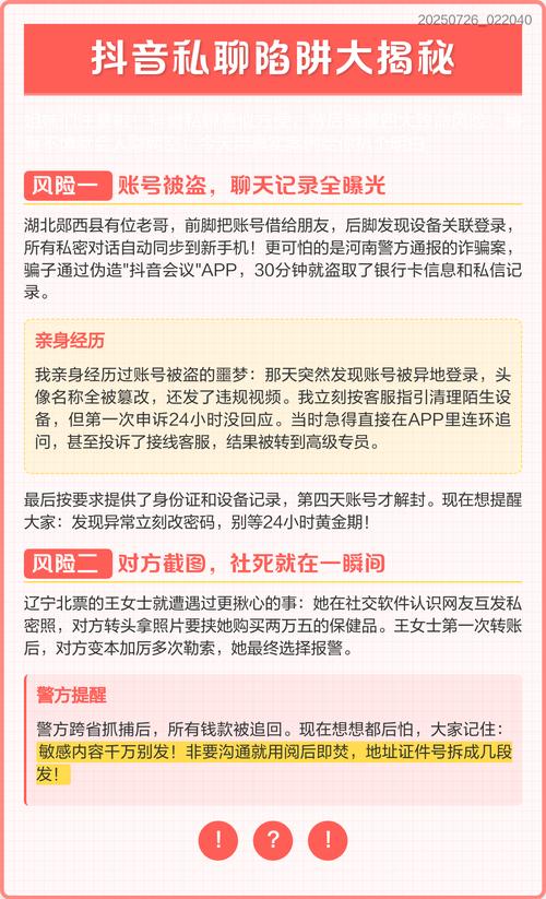 为什么刷抖音会自动双击？这些隐藏陷阱你一定要警惕！