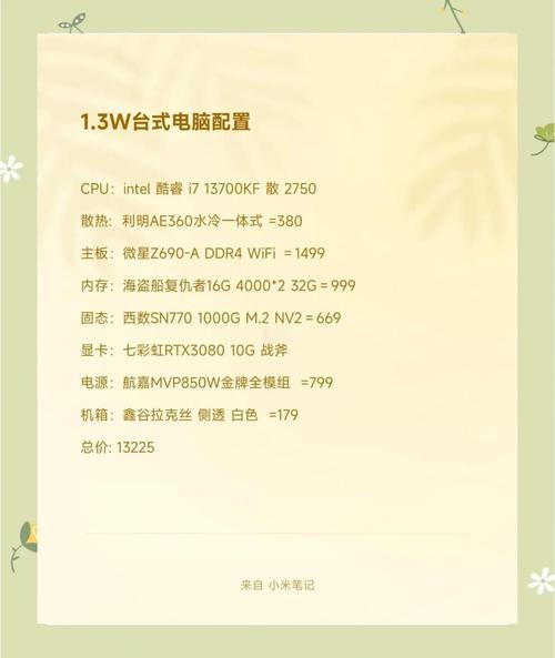 游戏型电脑配置,让你游戏更流畅的指南