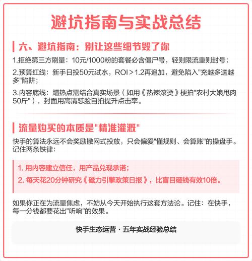 如何在快手评论中找到你的核心价值？打造精准流量！
