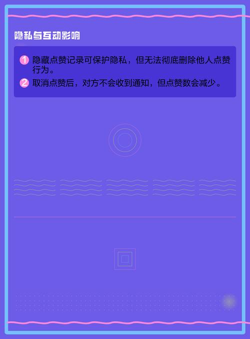 抖音账号点赞管理指南，如何删除影响账号排名的点赞