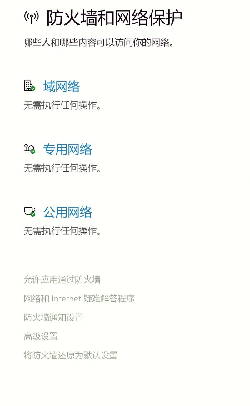 电脑防火墙设置指南，苹果笔记本电脑的特殊需求