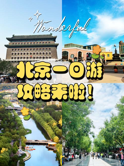 北京创意网络，开启创意之旅的最佳选择