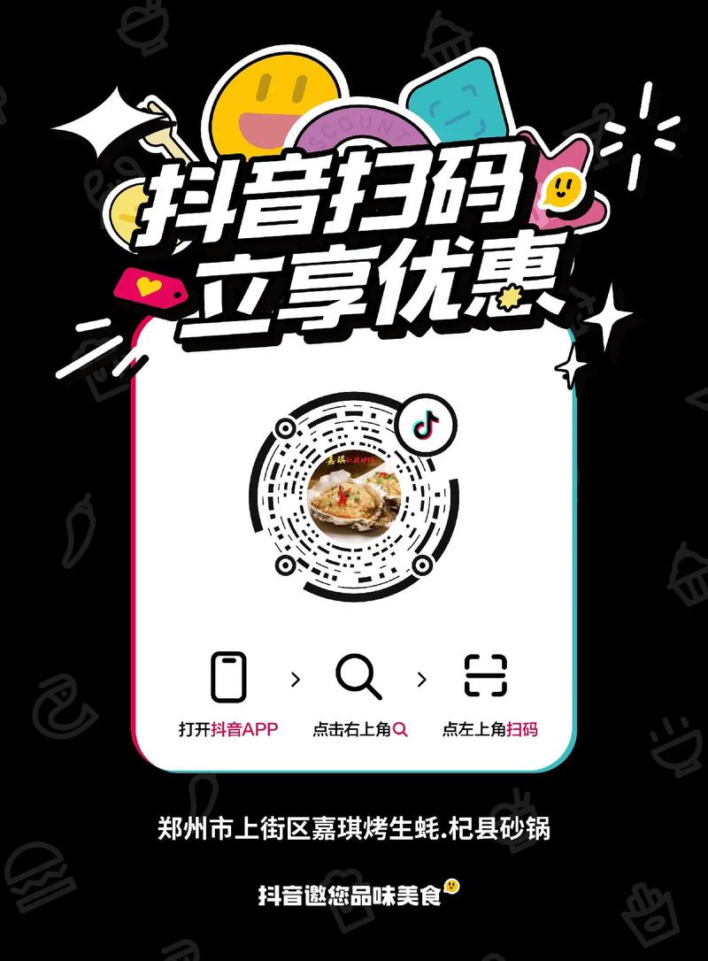 限时优惠 从零开始，轻松打造抖音WN平台