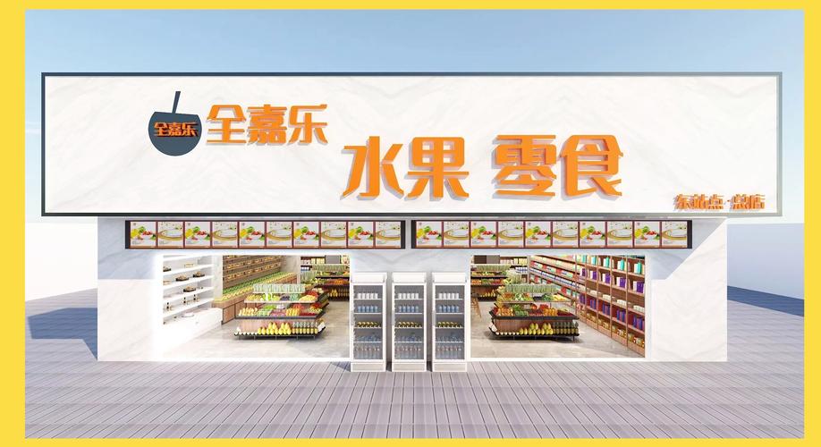 眼花缭乱的水果店，从失败到成功的模板设计