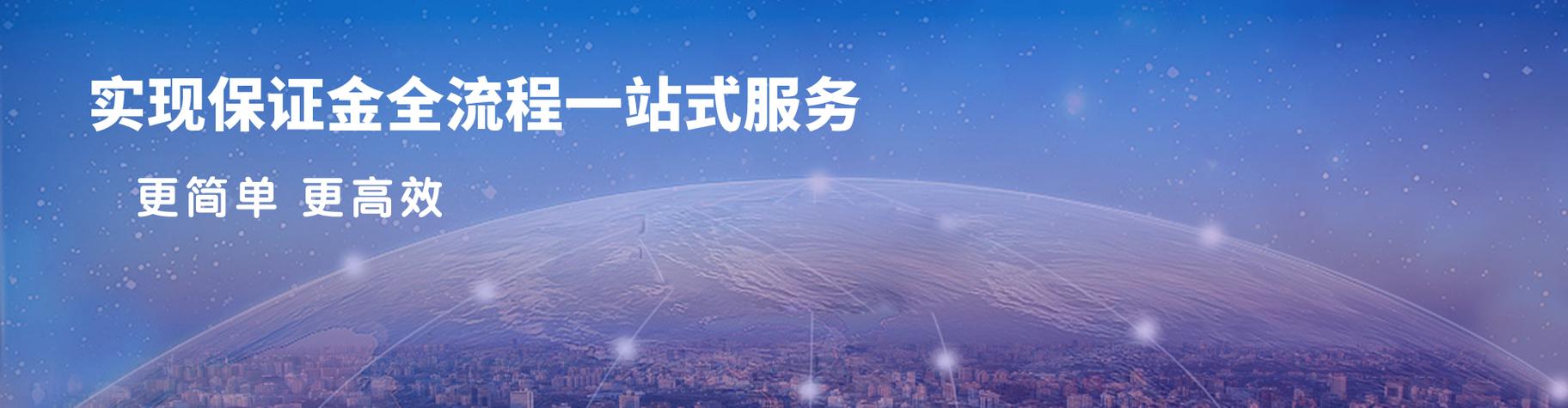 多元化保障，构建用户信任的便捷平台