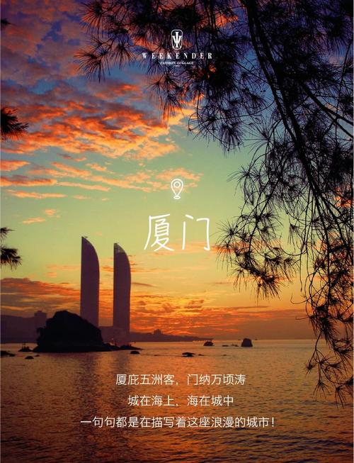 厦门，你的现代化网站该是怎样的？