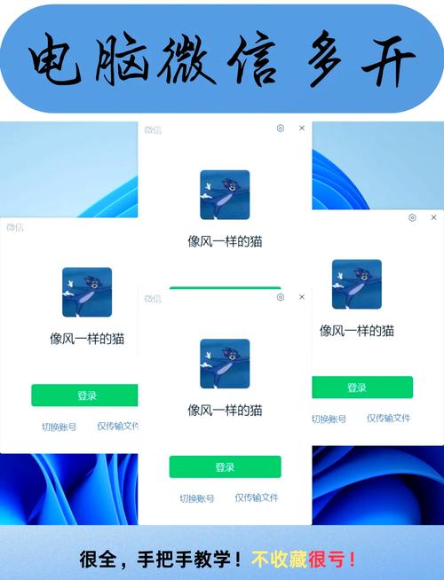 如何正确登录微信电脑版？步骤指南与注意事项