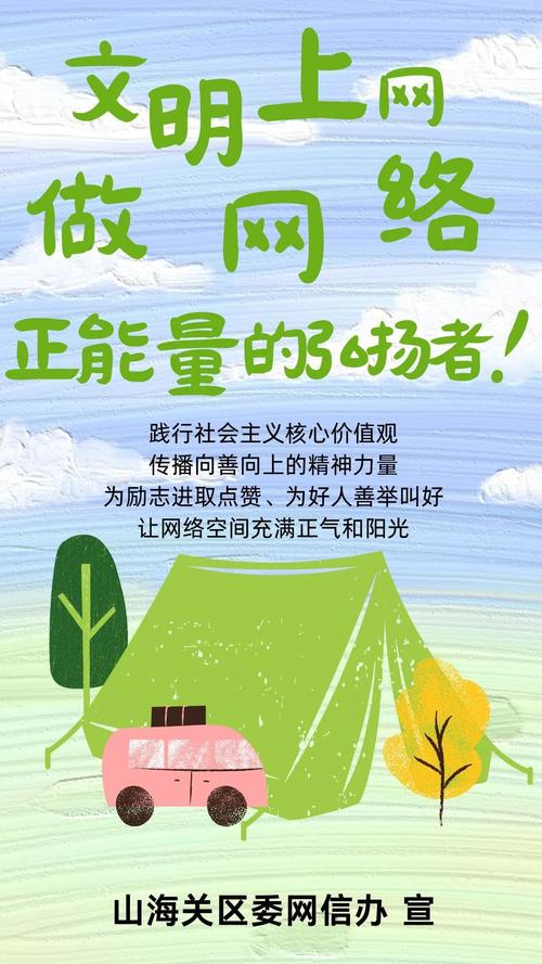 网络宣传,让内容真正传播出去