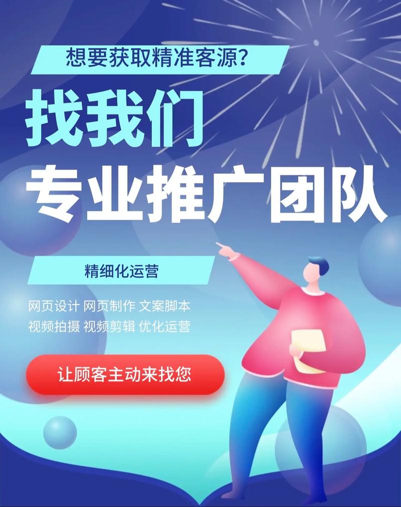 选择一家专业的网络推广公司，不仅关系到你的流量，更关系到你的客户关系！