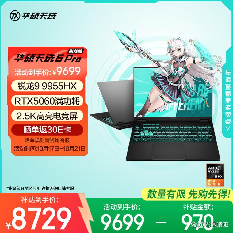 玩LOL必须的电脑配置指南