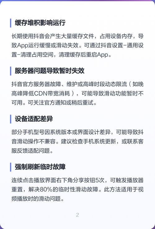 如何解决抖音浏览量暂时不动的问题