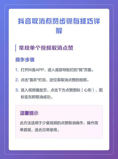 如何在抖音上快速获得点击与点赞，商业之旅的开始