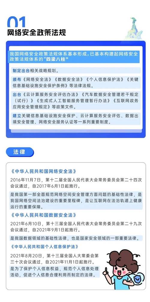 217年网络域名实名制度的定义、历史与现状