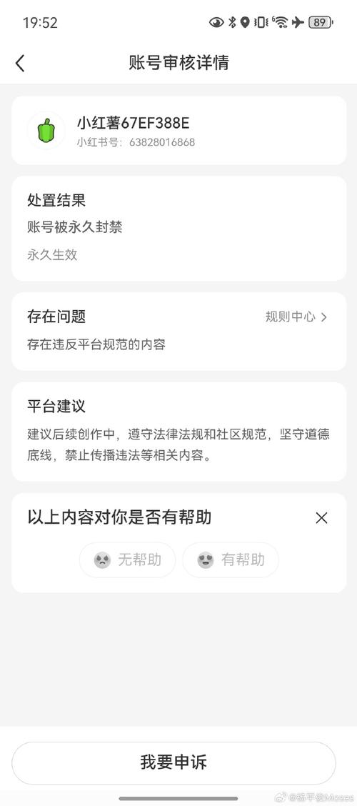 审核机制，如何避免被封禁？