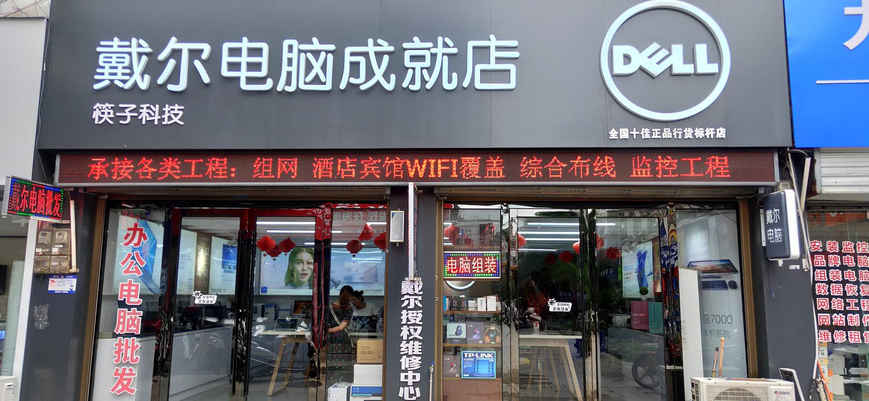 戴尔电脑售后服务，为天津学校学生提供专业服务