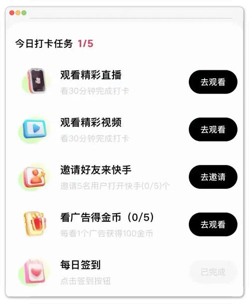 快手刷赞网与刷业务扣的真相，如何高效获取积分，避免被扣分