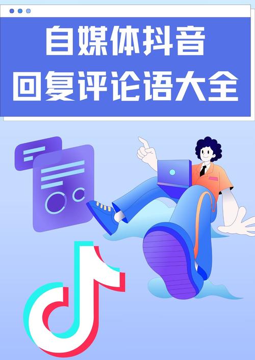 抖音评论区，你的社交平台 allylab