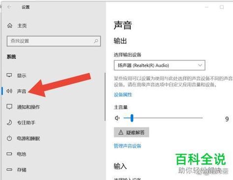 电脑没声音了,别担心!